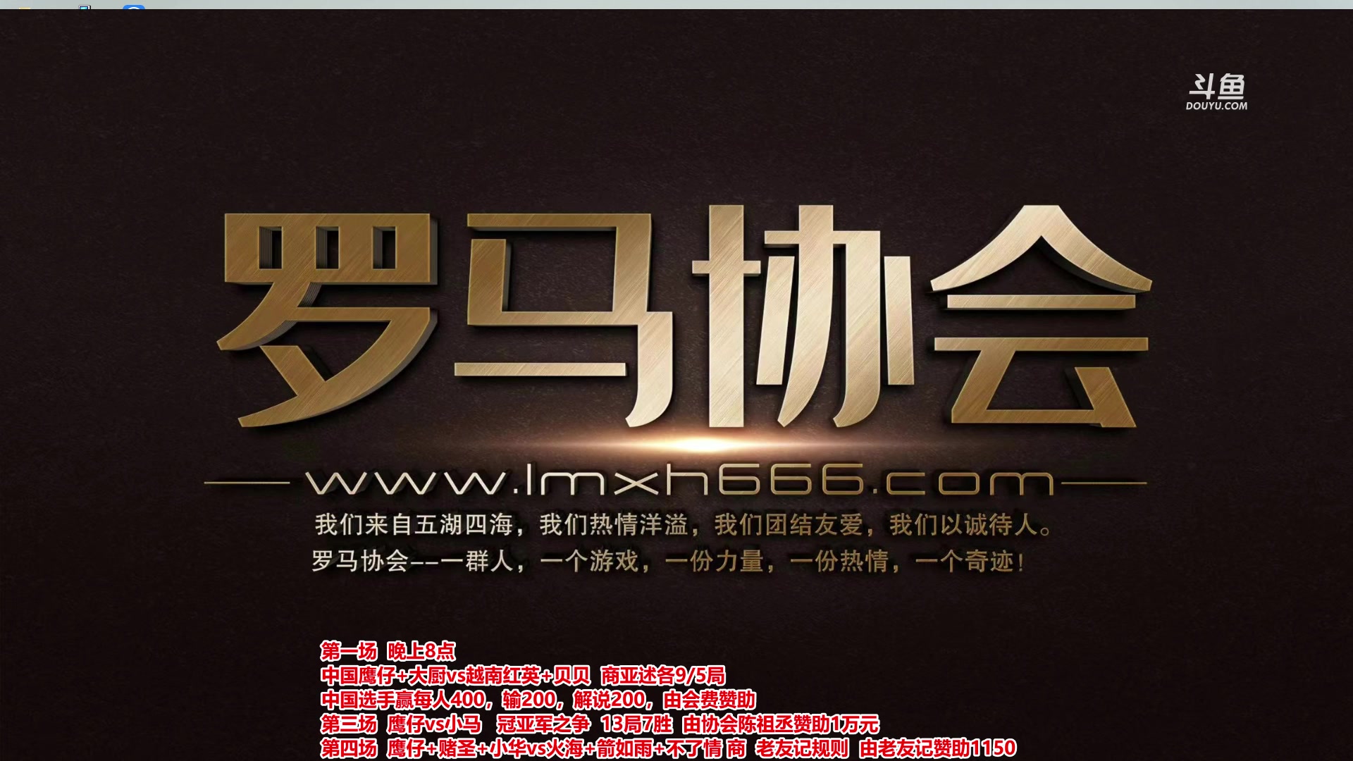 【2023-04-22 18点场】罗马协会：罗马复兴巅峰对决
