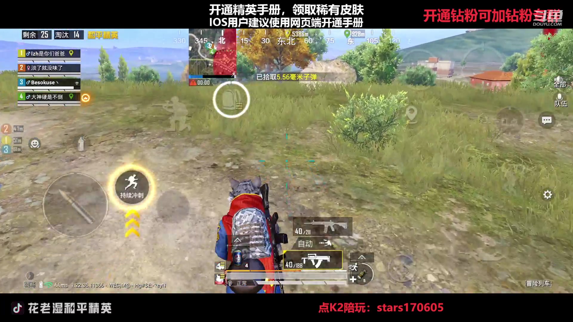 【2023-04-23 20点场】Dy花老湿：【守护手机荣光】