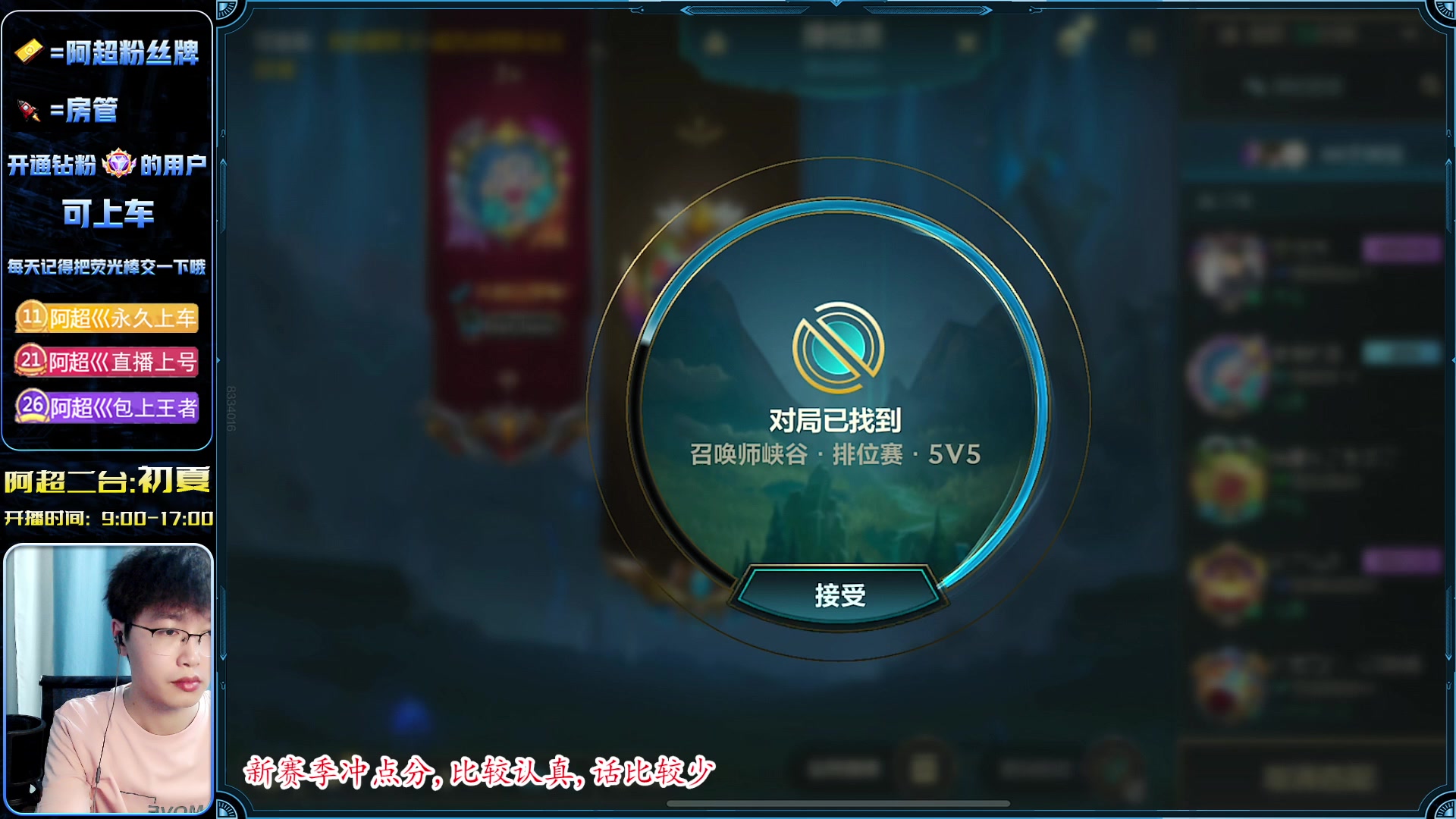 【2023-04-23 13点场】阿超cc丶：⭐新赛季上个小分!