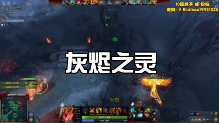 灰烬之灵2