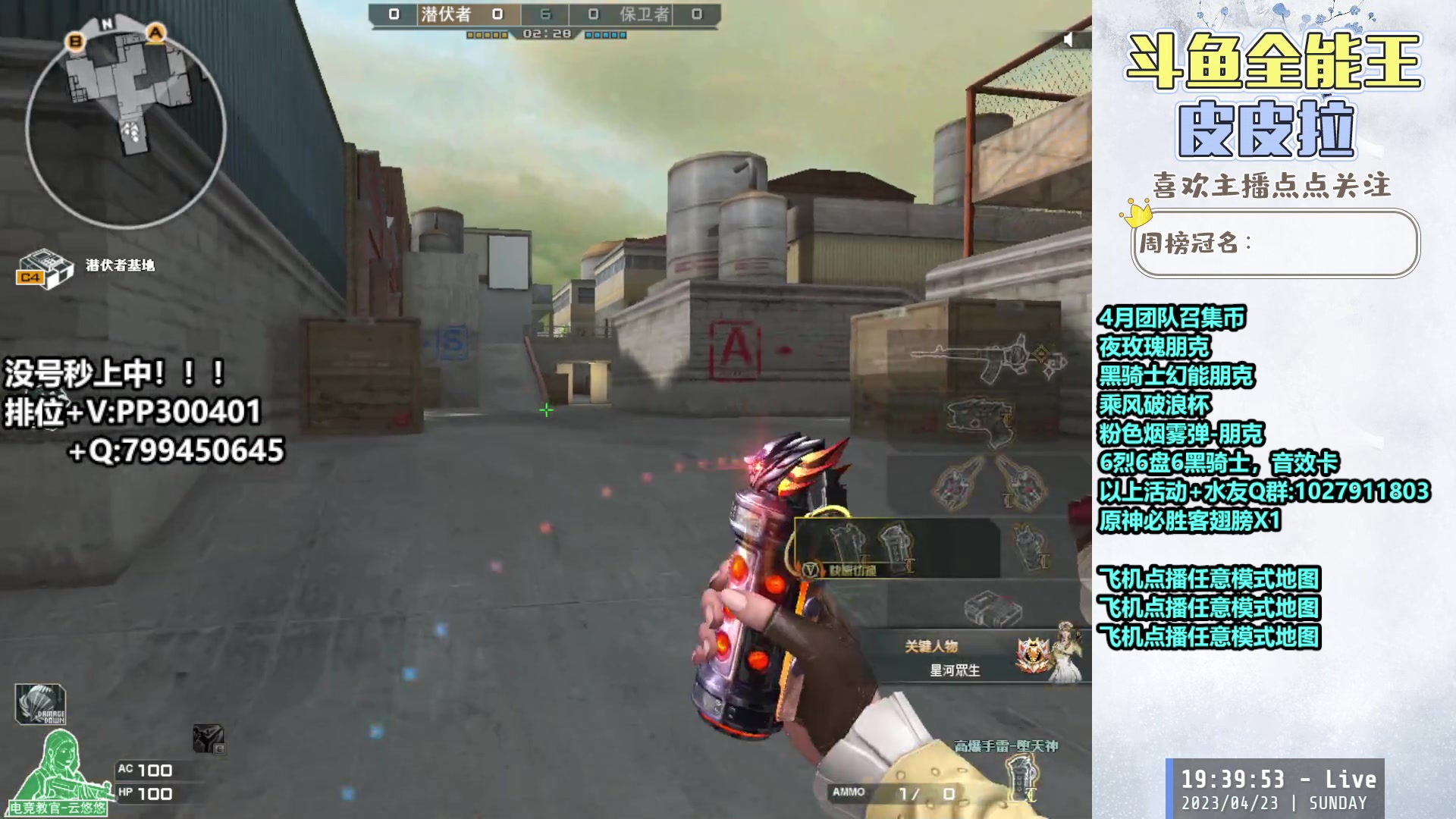 【2023-04-23 19点场】皮皮拉3004O1：皮皮拉:排位高效率上分！！！