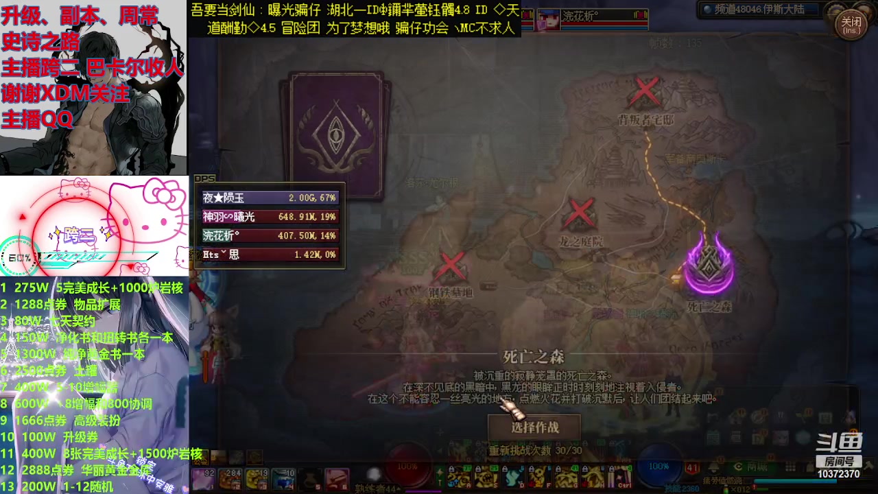 【2023-4-22 10点场】TY沐中安雅:跨二困难户