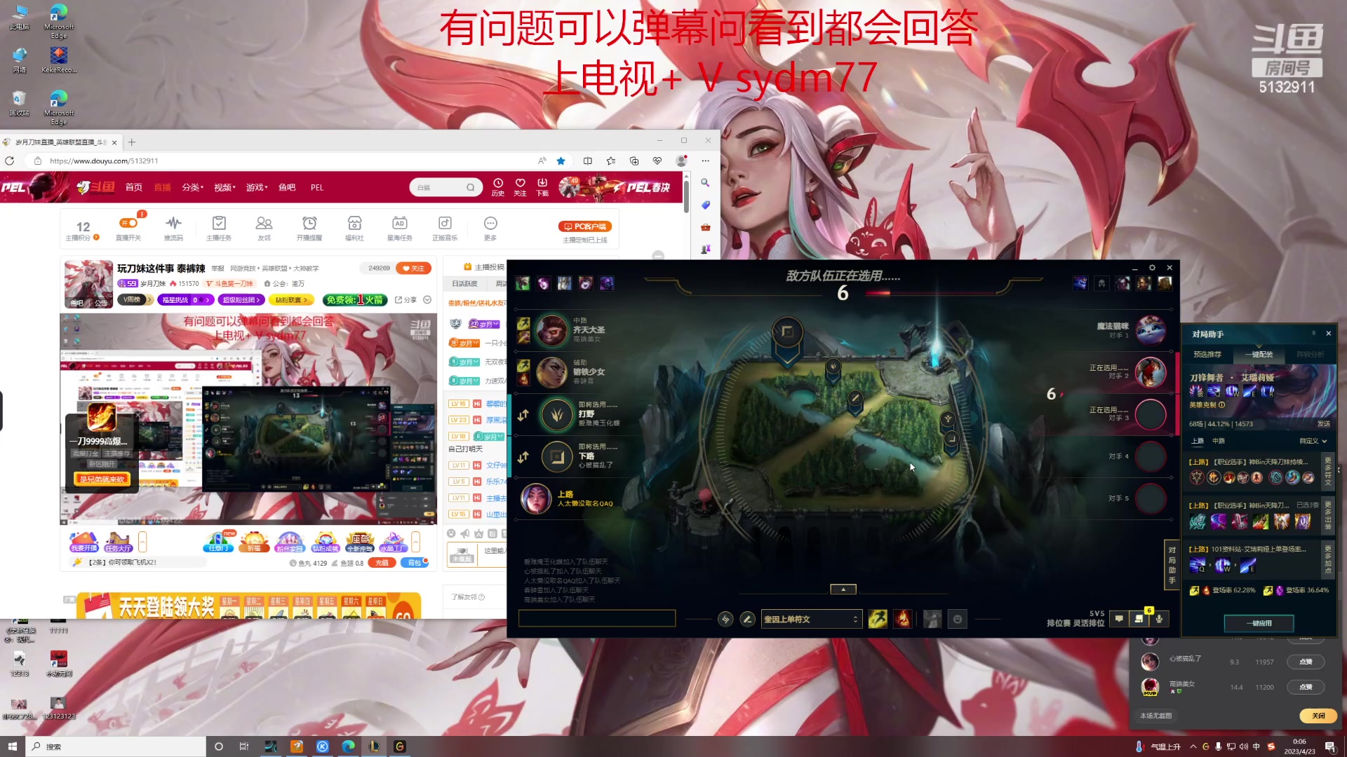 【2023-04-22 23点场】岁月刀妹：玩刀妹这件事 泰裤辣