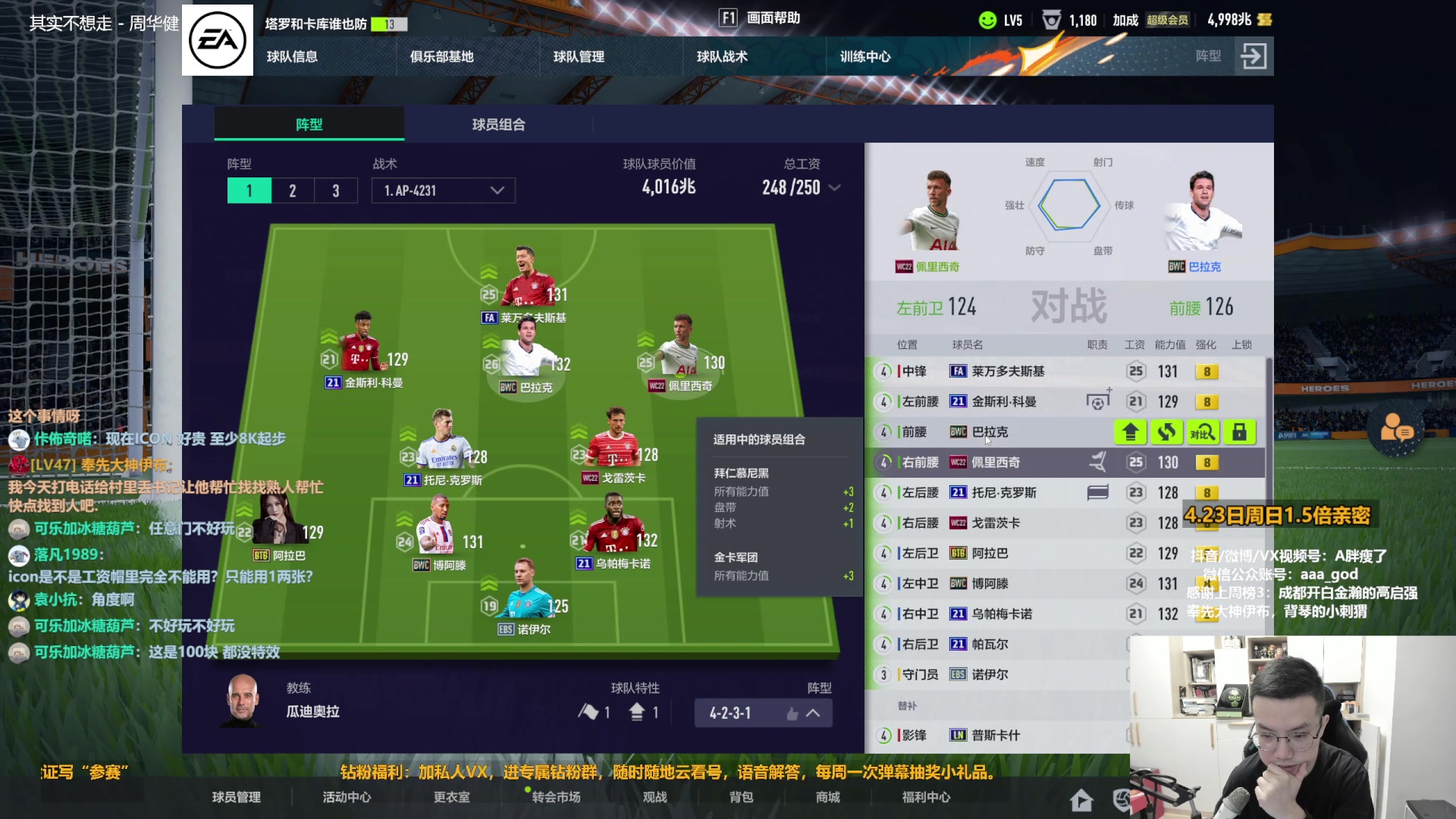 【2023-04-23 09点场】A胖瘦了：A胖FO4~1.5倍亲密~周日上班愉快~