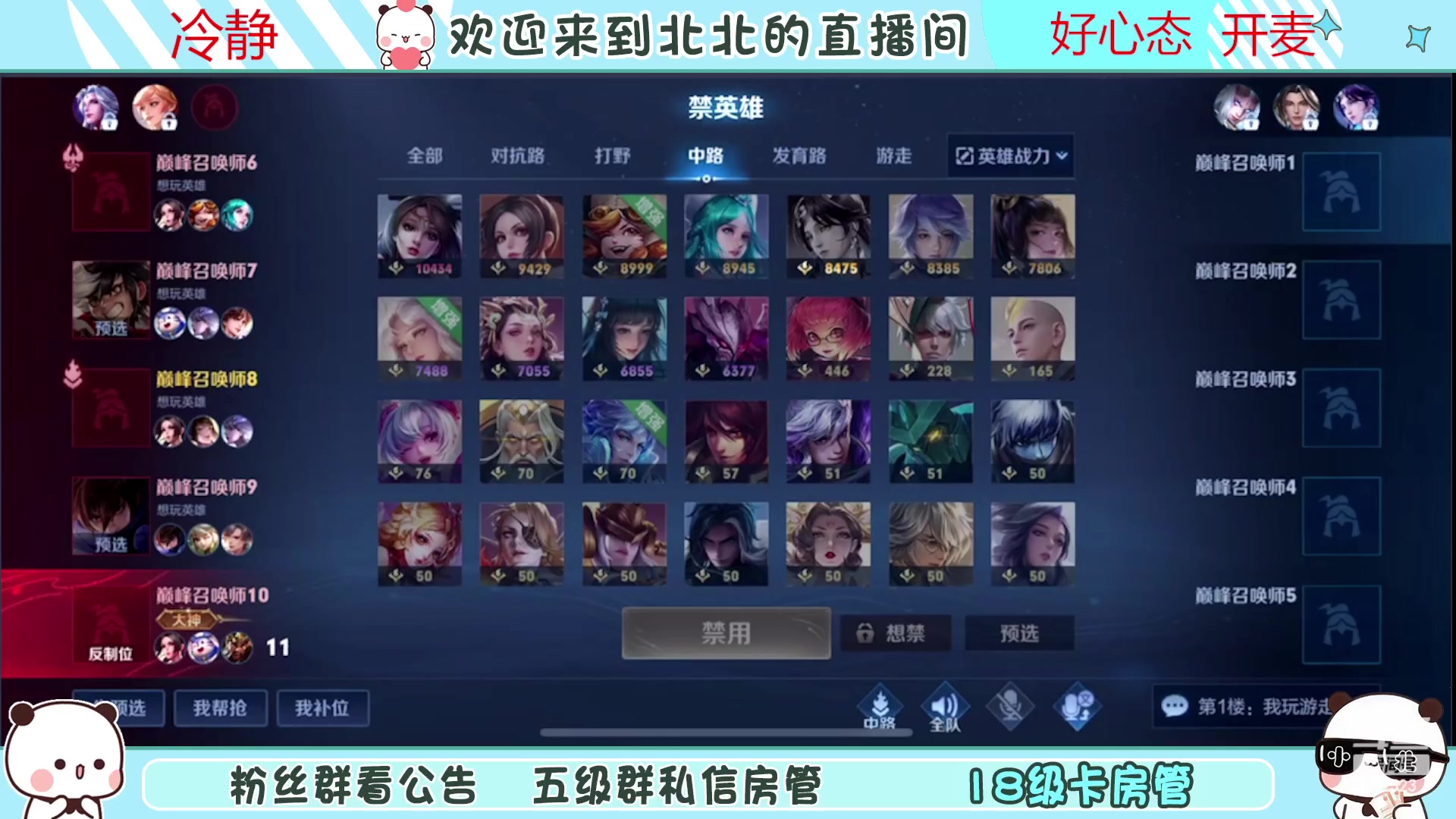 【2023-04-23 14点场】小笨蛋北北：{122段中路} 新赛季加油