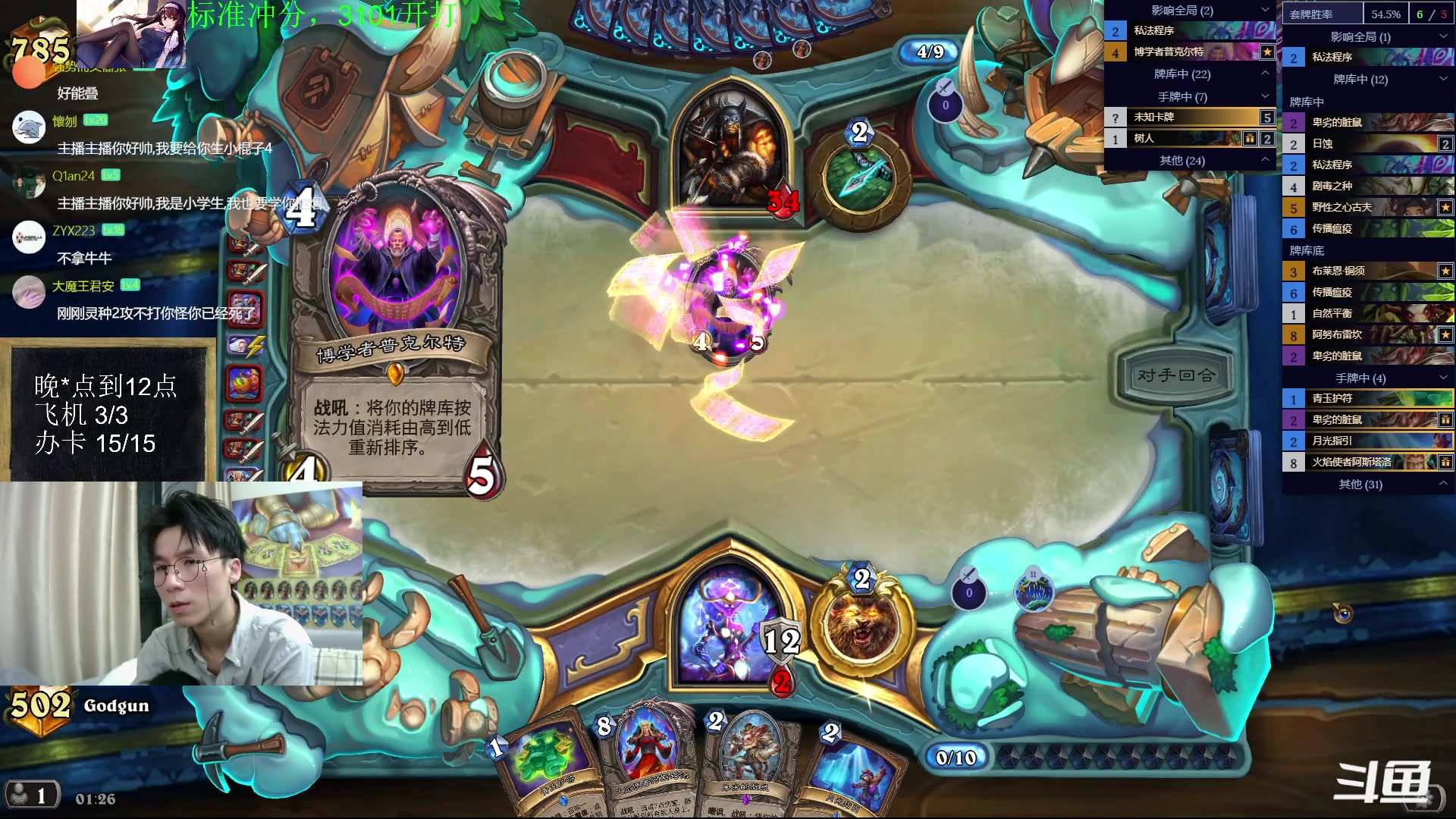 【2023-04-23 01点场】神棍老师麦迪文：神棍老师：偶尔迟到的直播间