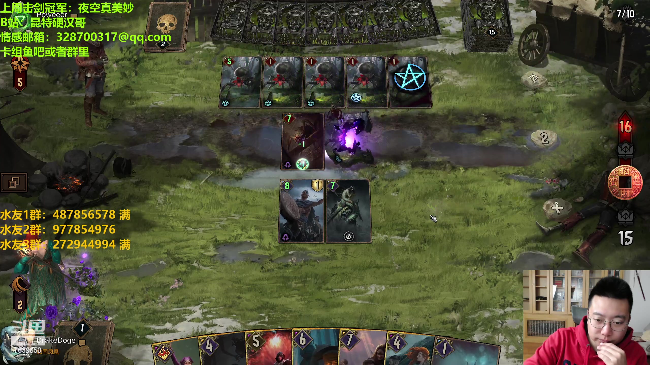 【2023-04-22 23点场】硬汉哥孙士彧：硬汉哥的昆特牌之家