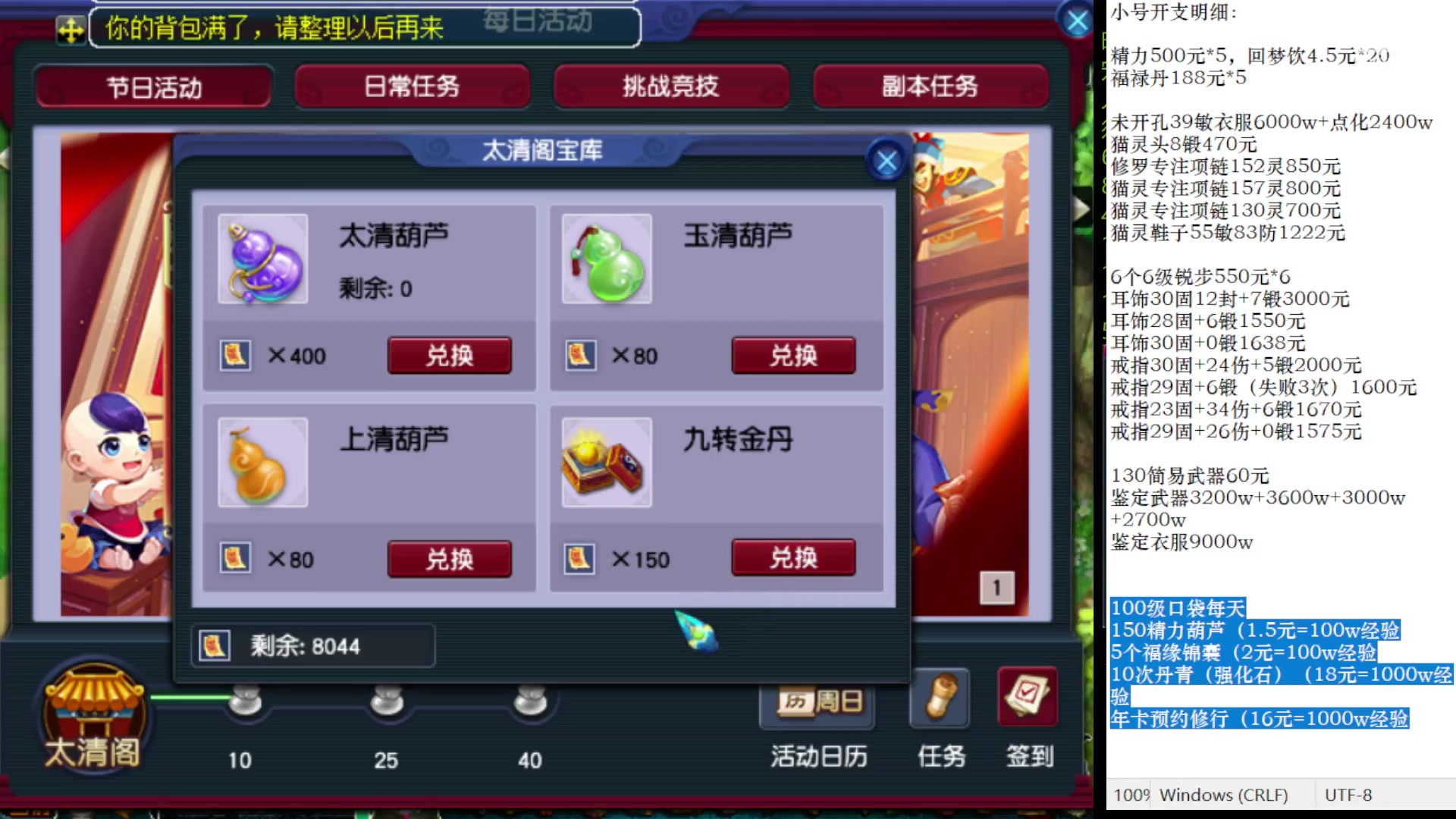 【2023-04-23 00点场】抠抠耀：4只永动壁垒海毛虫