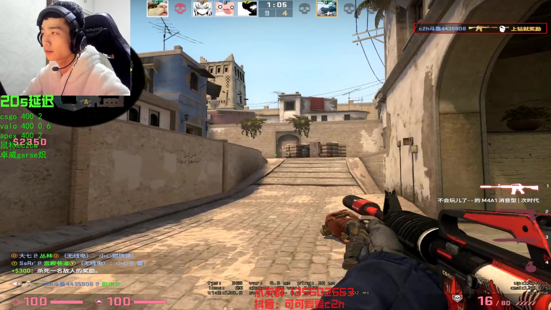 【2023-04-23 18点场】可可爱爱c2h：镶琴四我 二十来岁帅哥主播