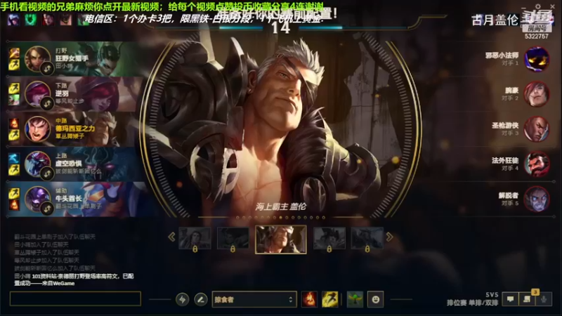 中单盖伦对线中单塞拉斯，2-1结束游戏；队友2组双排，下路4连败；打野上单2连败的.