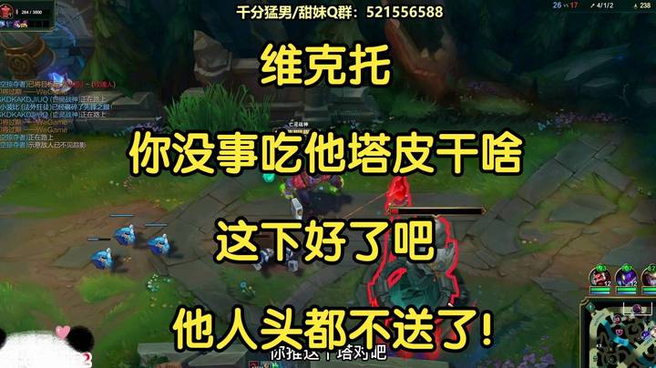 维克托你没事吃塞恩塔皮干啥，这下好了吧，他人头都不送了！