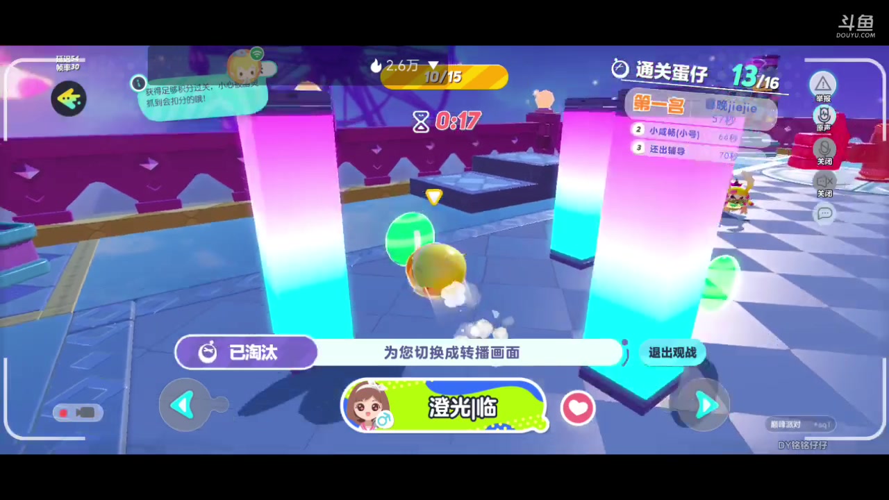 【2023-04-22 16点场】铭铭仔仔：《蛋仔派对》火爆来袭