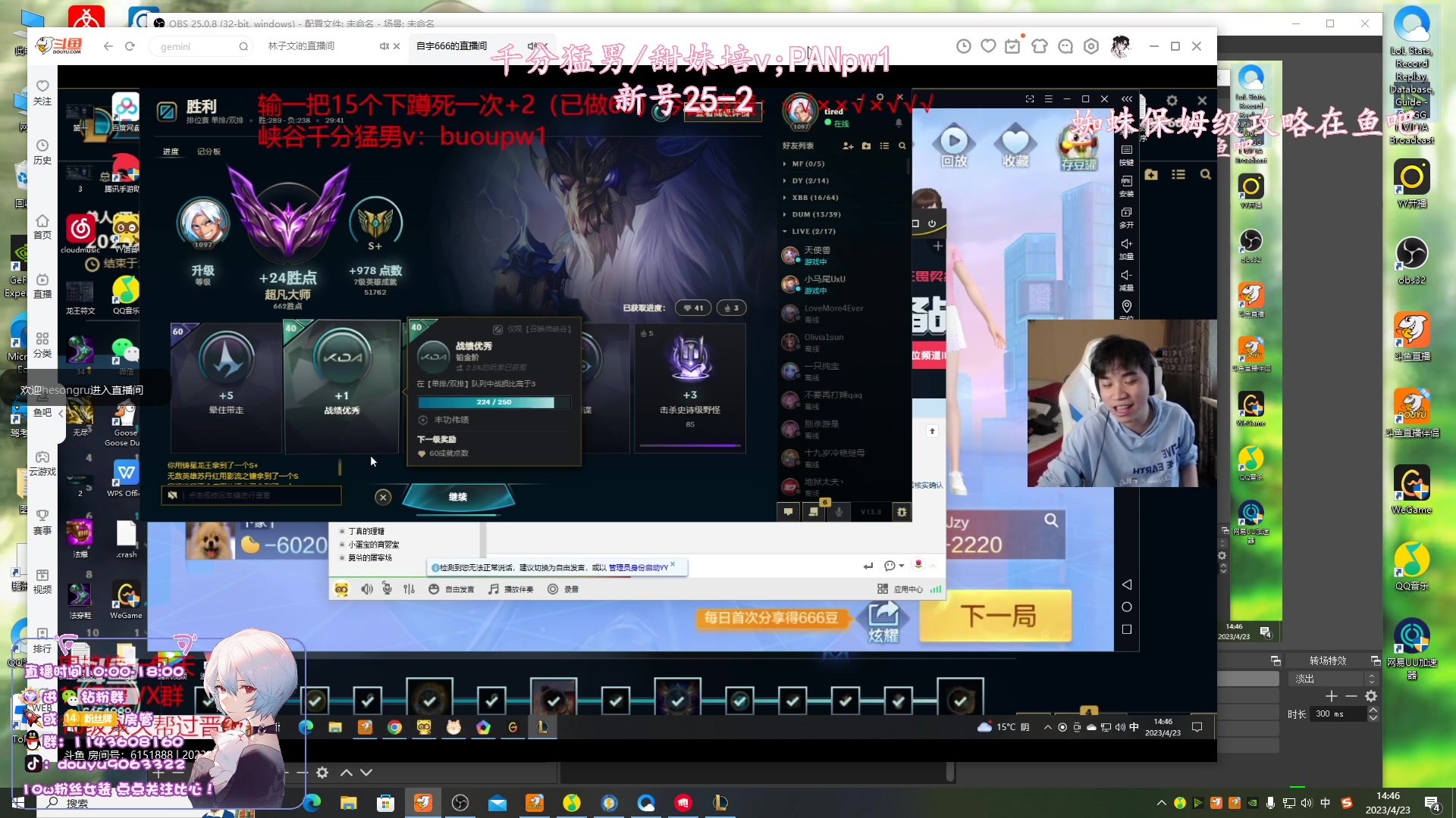 【2023-04-23 14点场】林子文i：韩服开冲新号三天大师！！