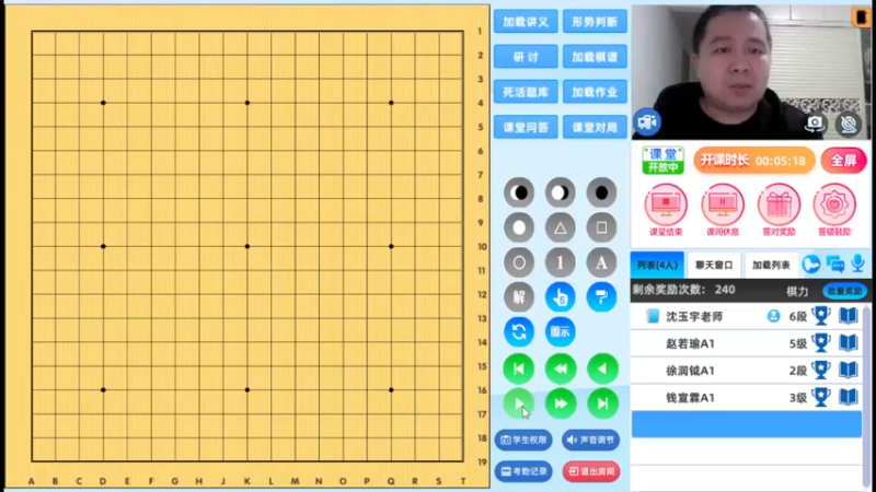 周日6点半冲段班20230423围棋网课