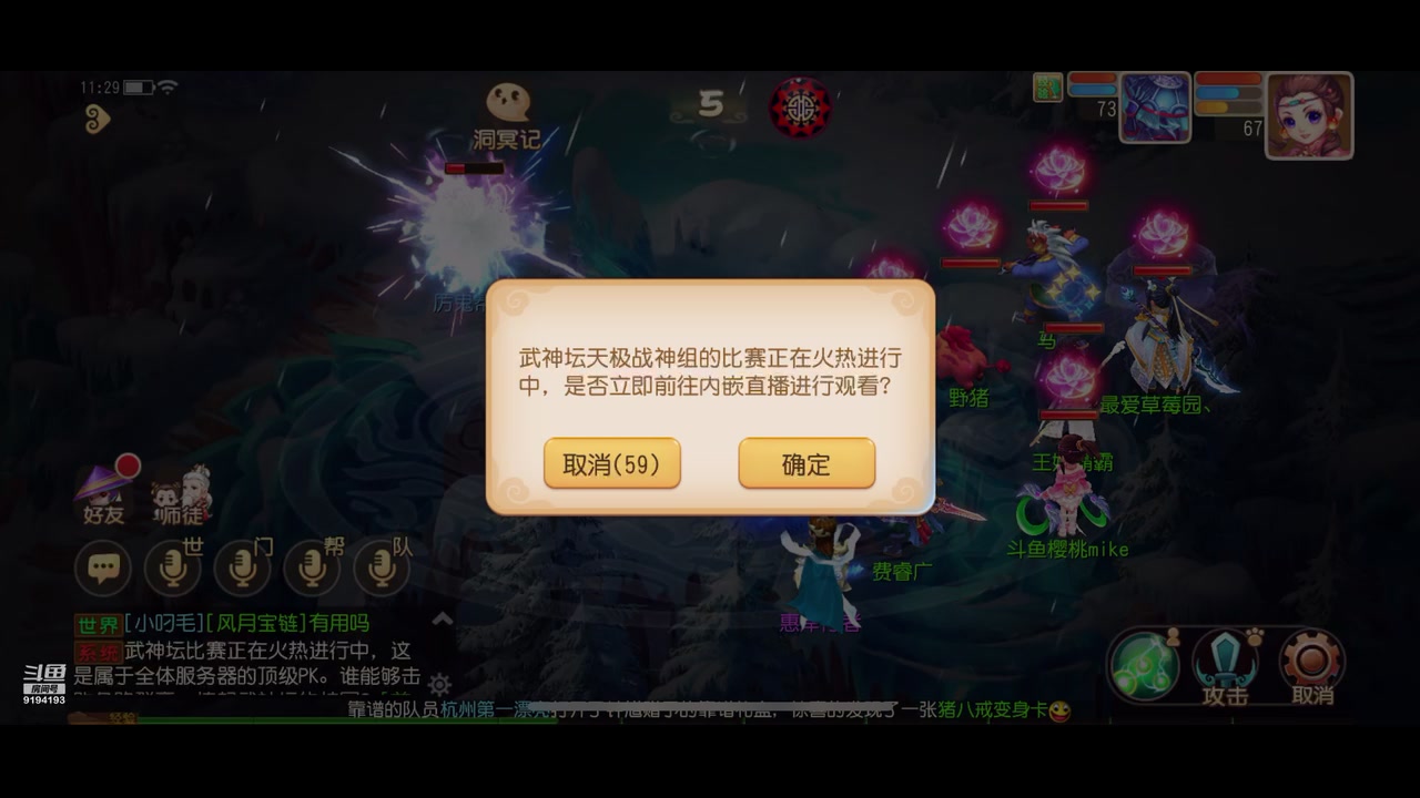 【2023-04-22 11点场】樱桃mike：梦幻手游喜欢