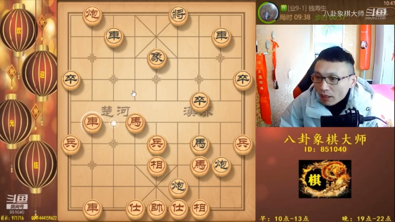【天天象棋】八卦象棋大师的精彩时刻 20230423 22点场