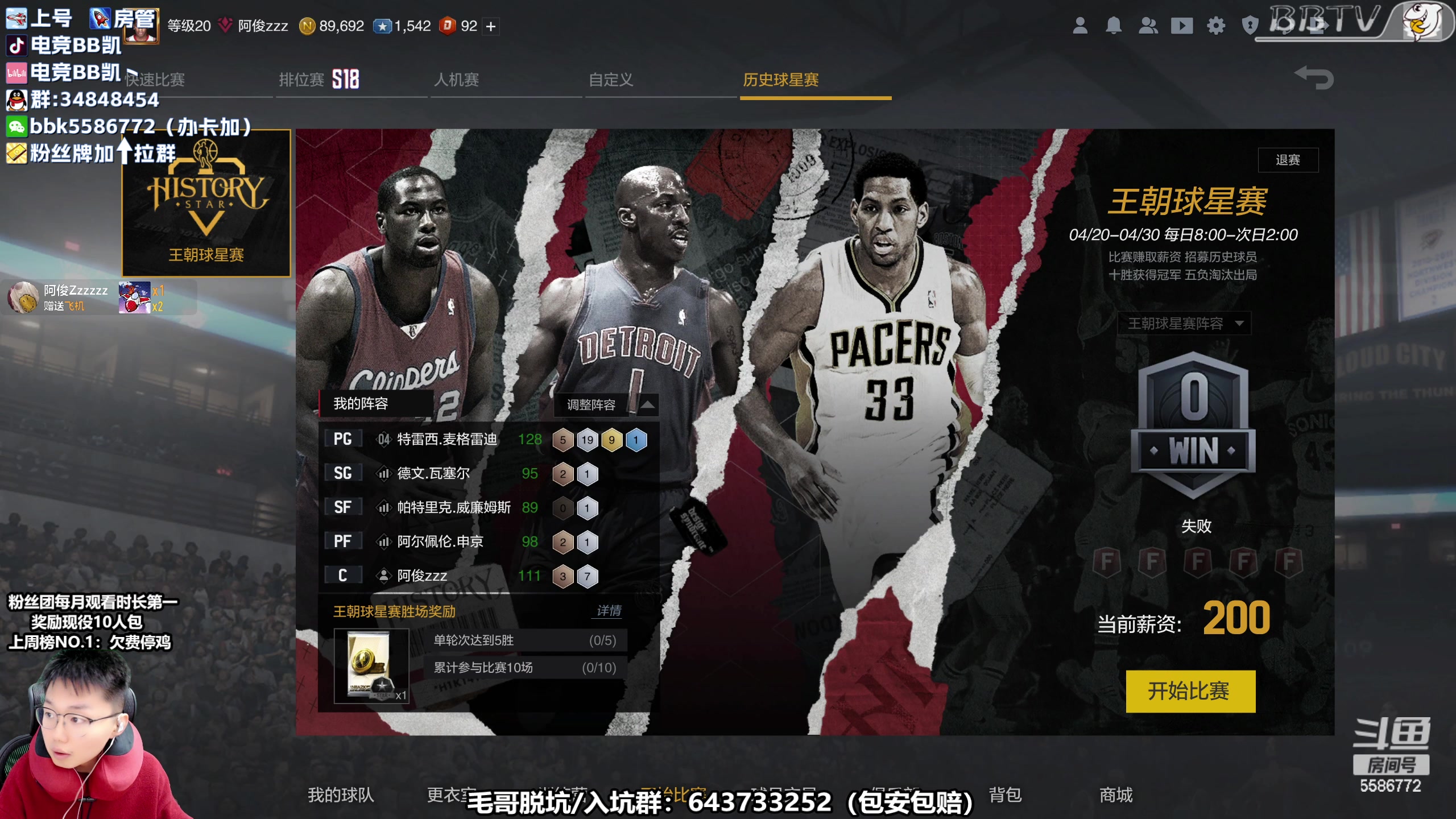 【2023-04-23 11点场】电竞BB凯丶：【BBTV】球星赛2飞机=10胜