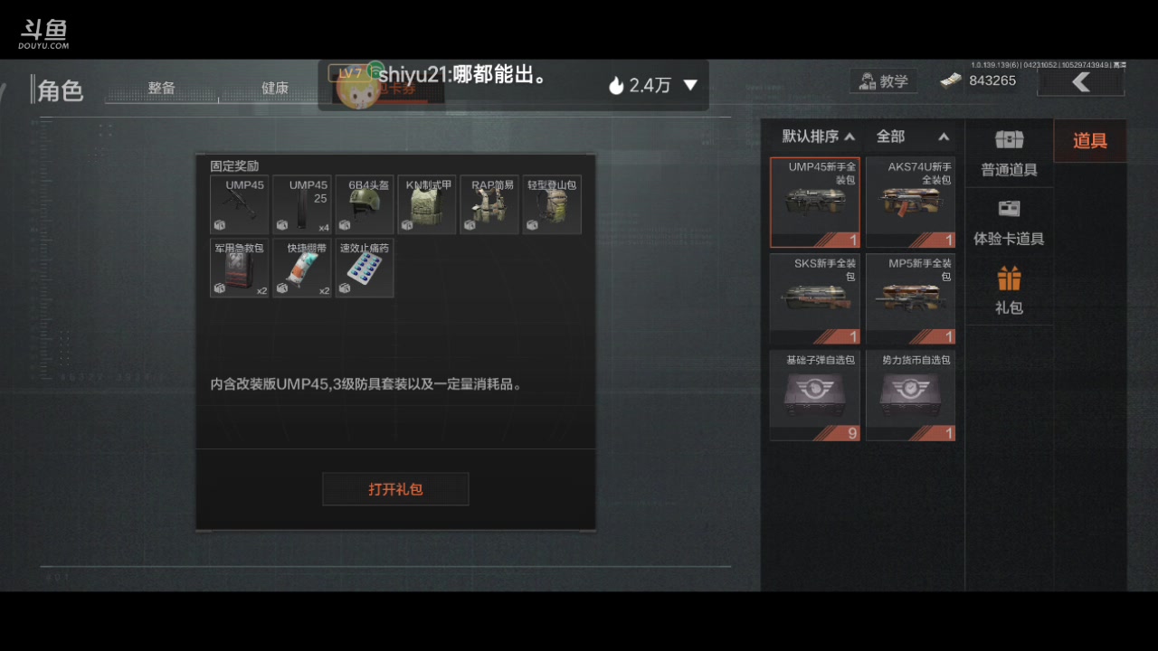 【2023-04-23 10点场】铭铭仔仔：《暗区突围》火爆来袭