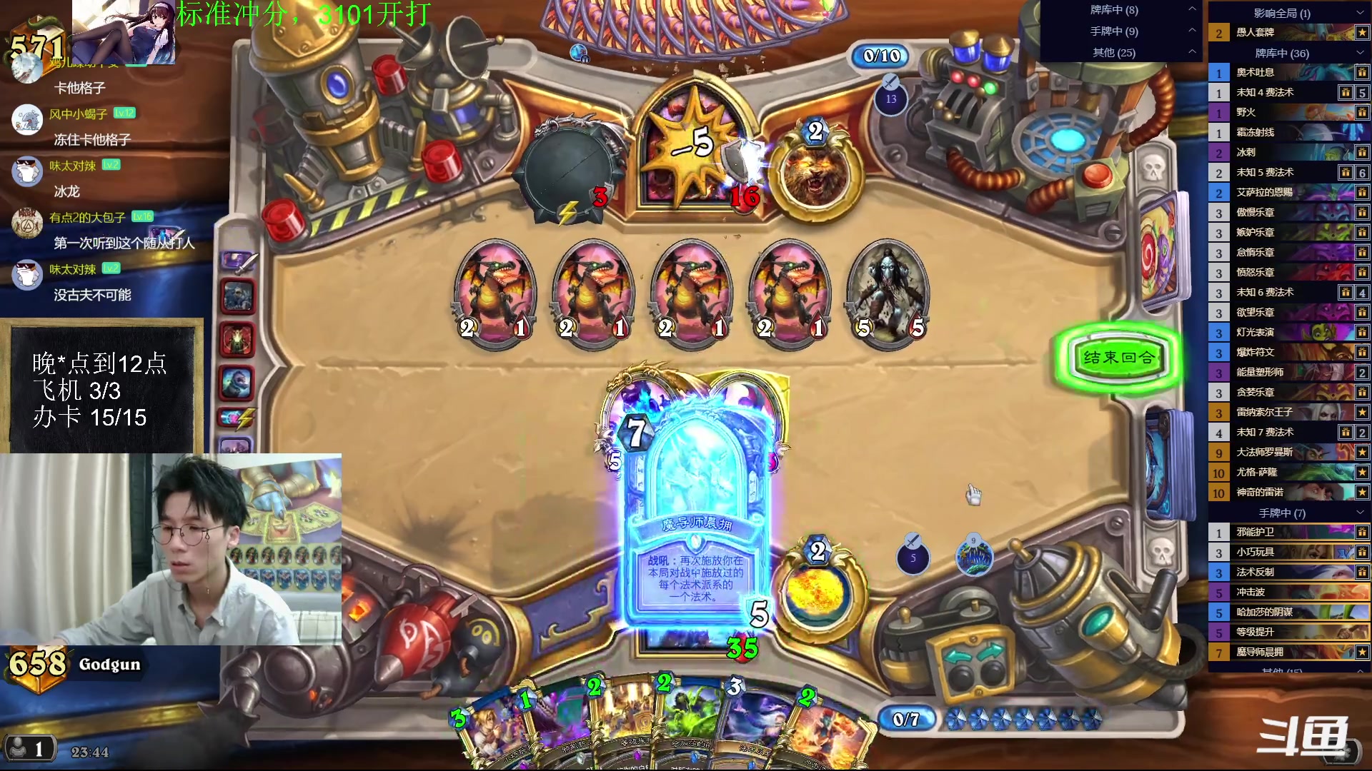 【2023-04-22 23点场】神棍老师麦迪文：神棍老师：偶尔迟到的直播间