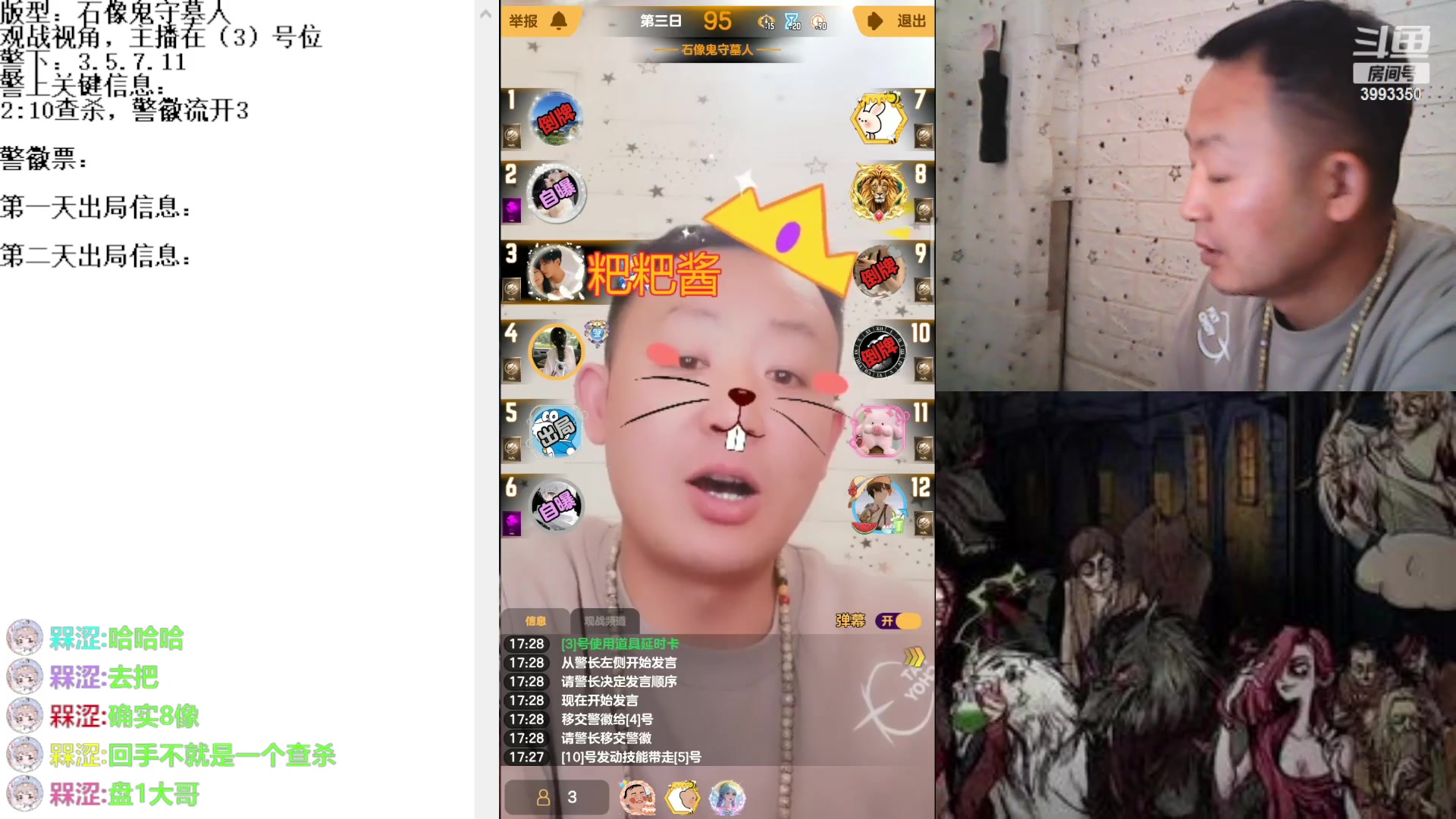 【2023-4-17 17点场】天狼BaBa酱:#天天狼人#我回家了，你们也回来吧