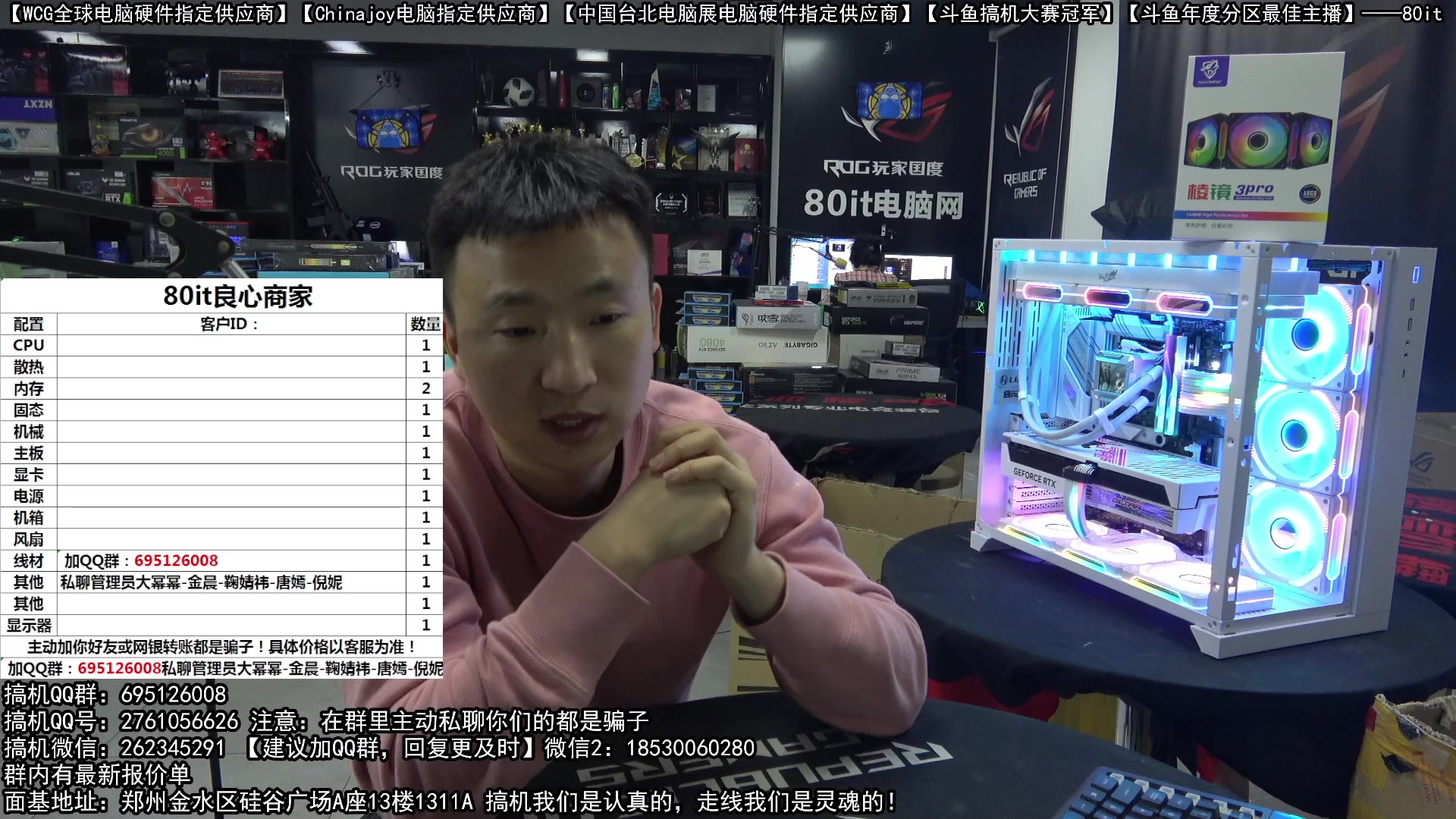 【2023-04-22 23点场】80it电脑网：郑州80it：五一电脑活动开启啦