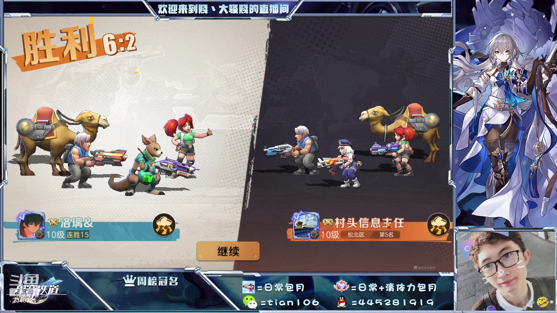 【2023-04-22 12点场】賤丶大骚賤：坐等26号星铁公测