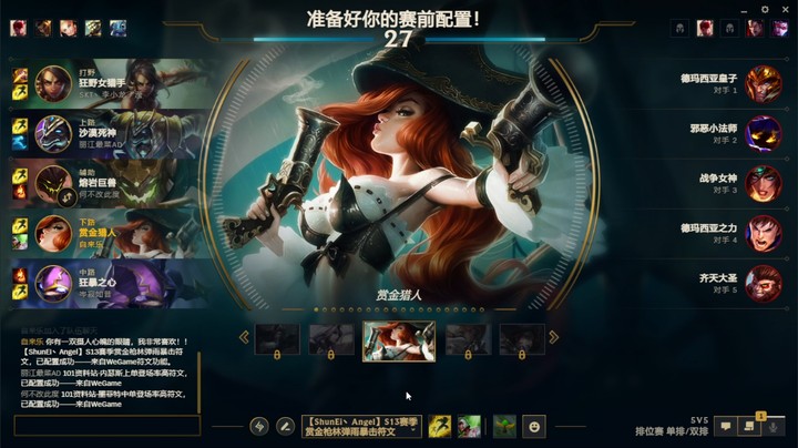英雄联盟精彩时刻