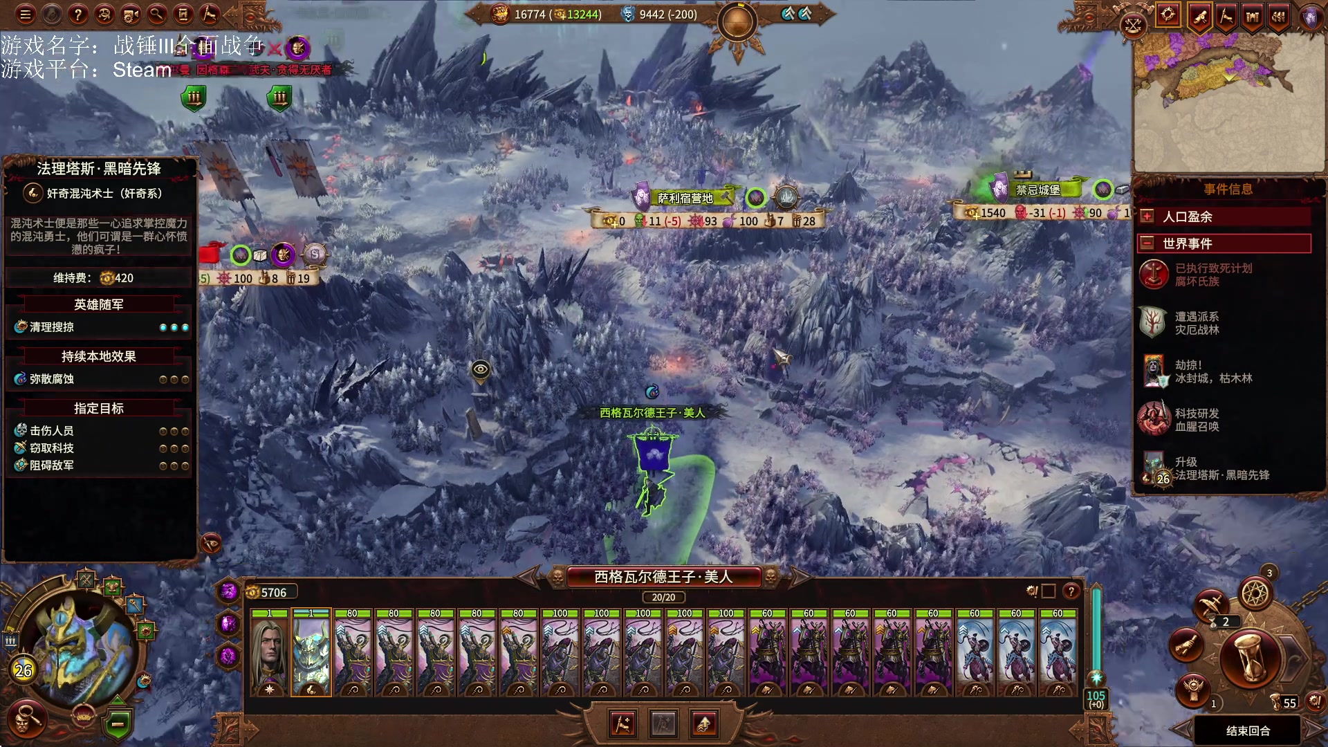 【2023-04-23 18点场】鱼的眼泪水知道：【原版】战锤Ⅲ全面战争