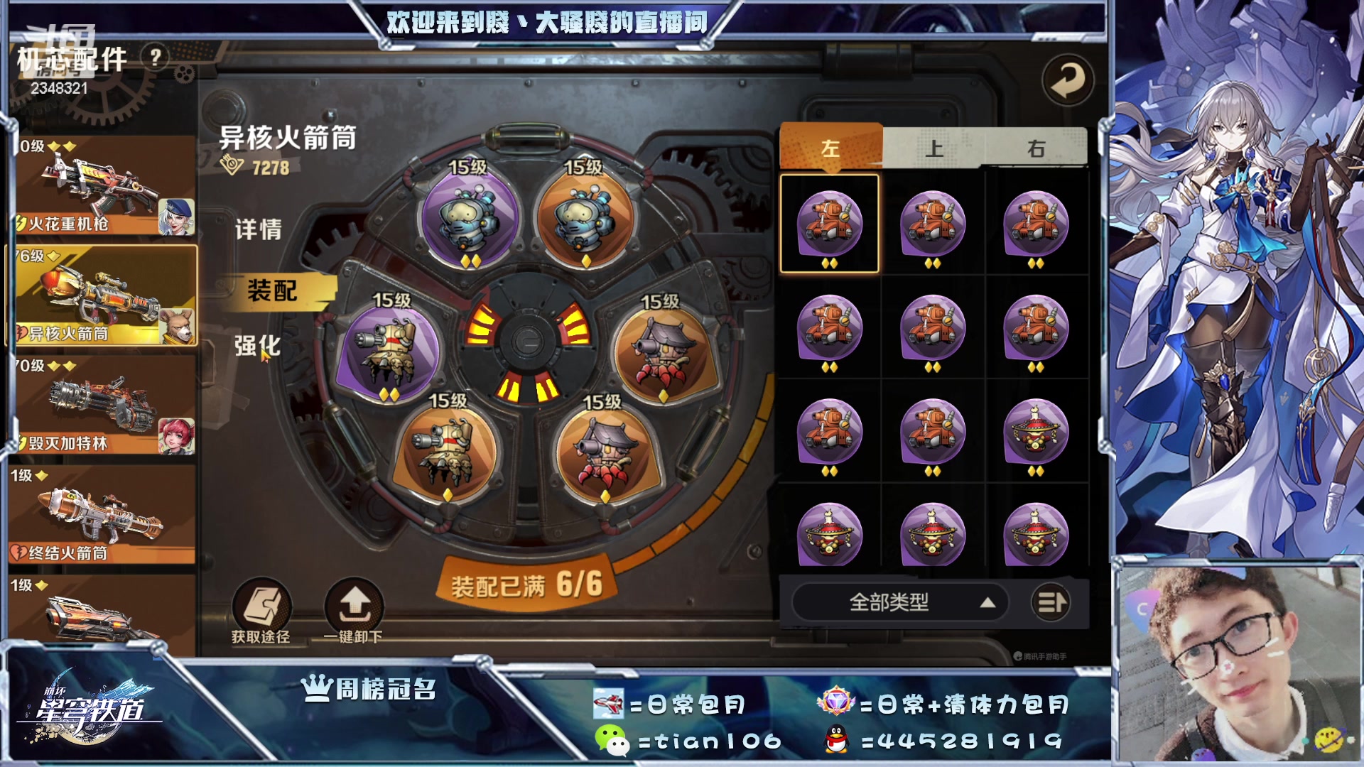 【2023-04-22 20点场】賤丶大骚賤：坐等26号星铁公测