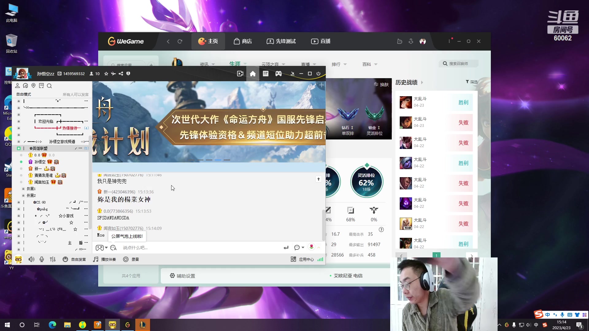 【2023-04-23 14点场】风中追风Fzz1：卷毛：带子双排！