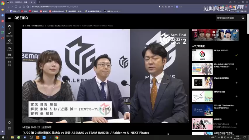 M联赛季后赛4.20第二场 火山 海盗 涉谷 雷电.mkv