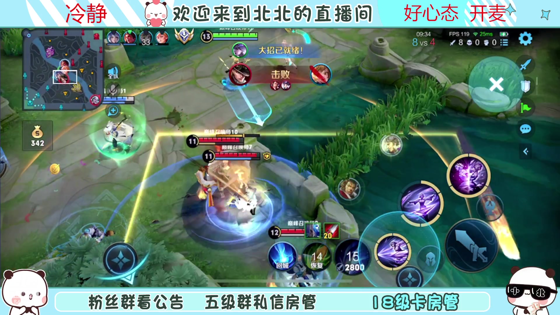 【2023-04-20 12点场】小笨蛋北北：{122段中路} 新赛季加油