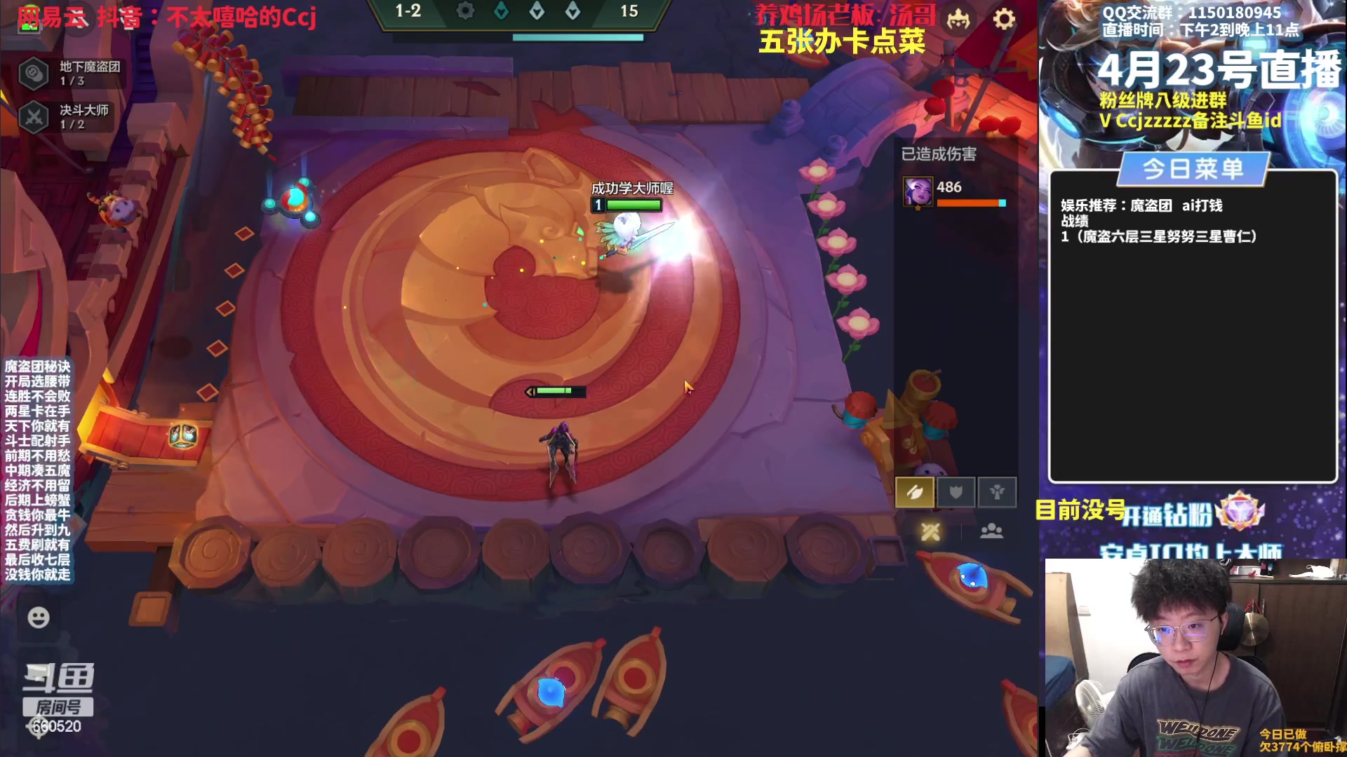 【2023-04-23 13点场】不太嘻哈的Ccj：【魔盗AI】一个字贪！！！！