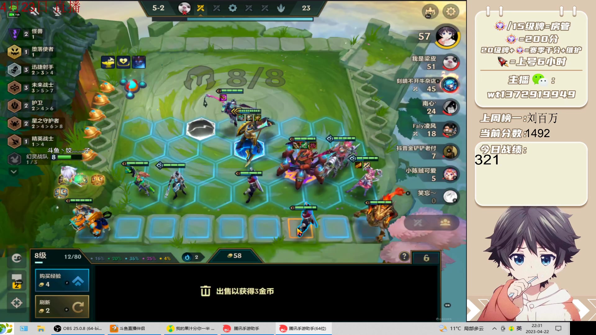 【2023-04-22 21点场】饺灬灬子：冲第一呀冲第一！