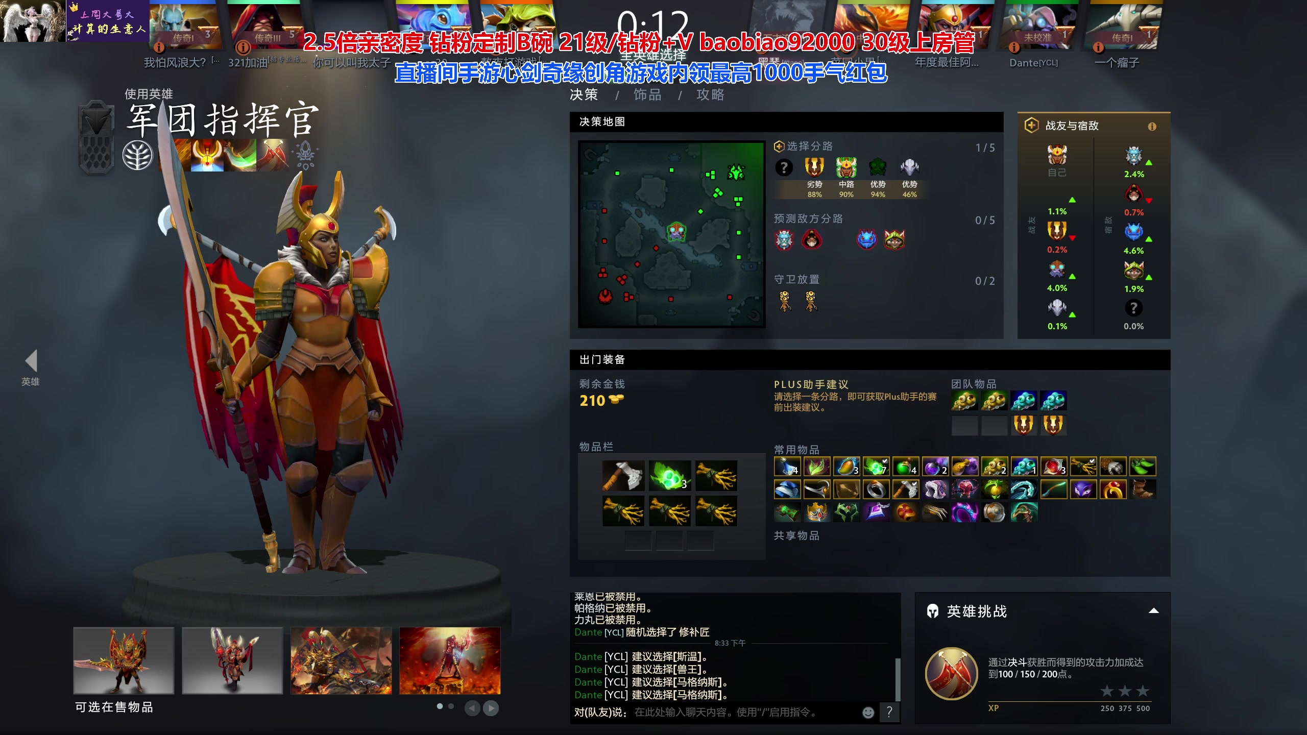 【2023-04-23 19点场】呆妹儿小霸王：【双倍4倍】今天我要出分辣