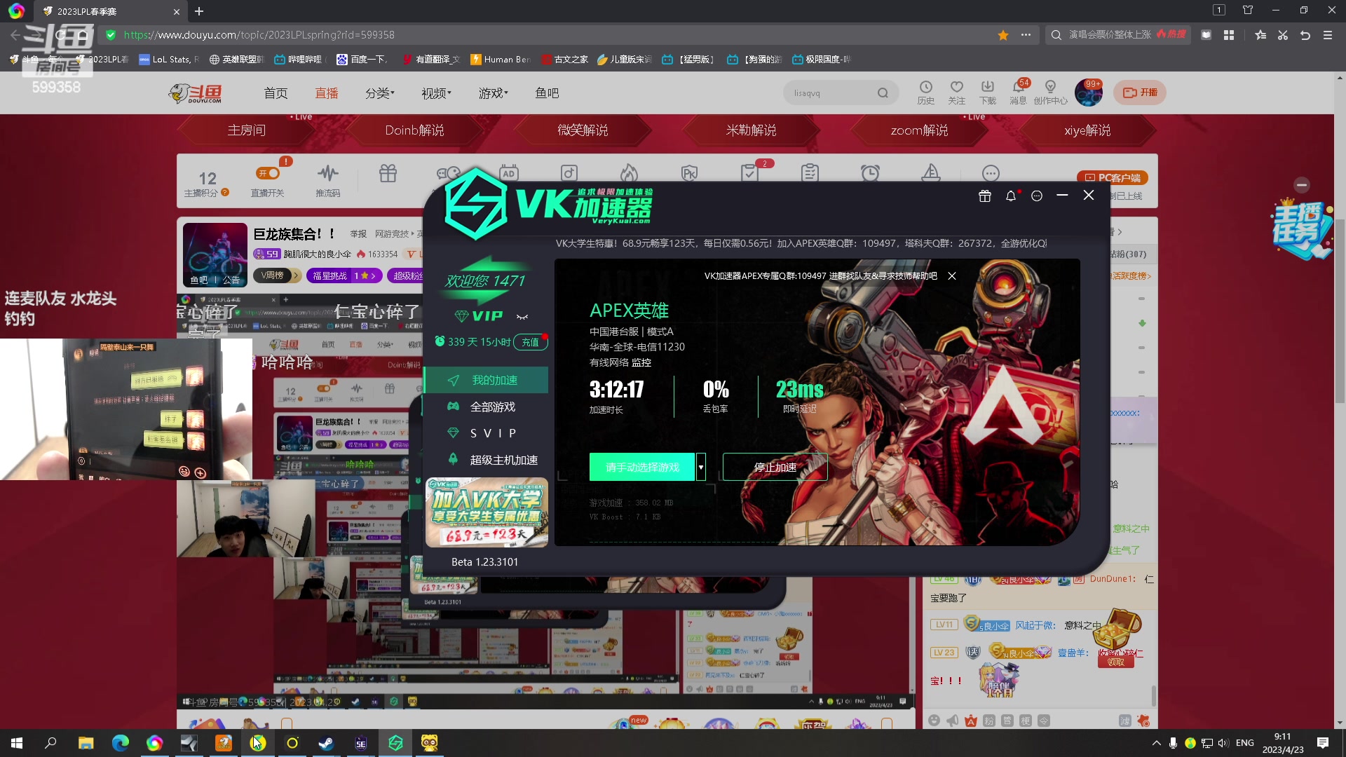 【2023-04-23 07点场】胸肌很大的良小伞：巨龙族集合！！