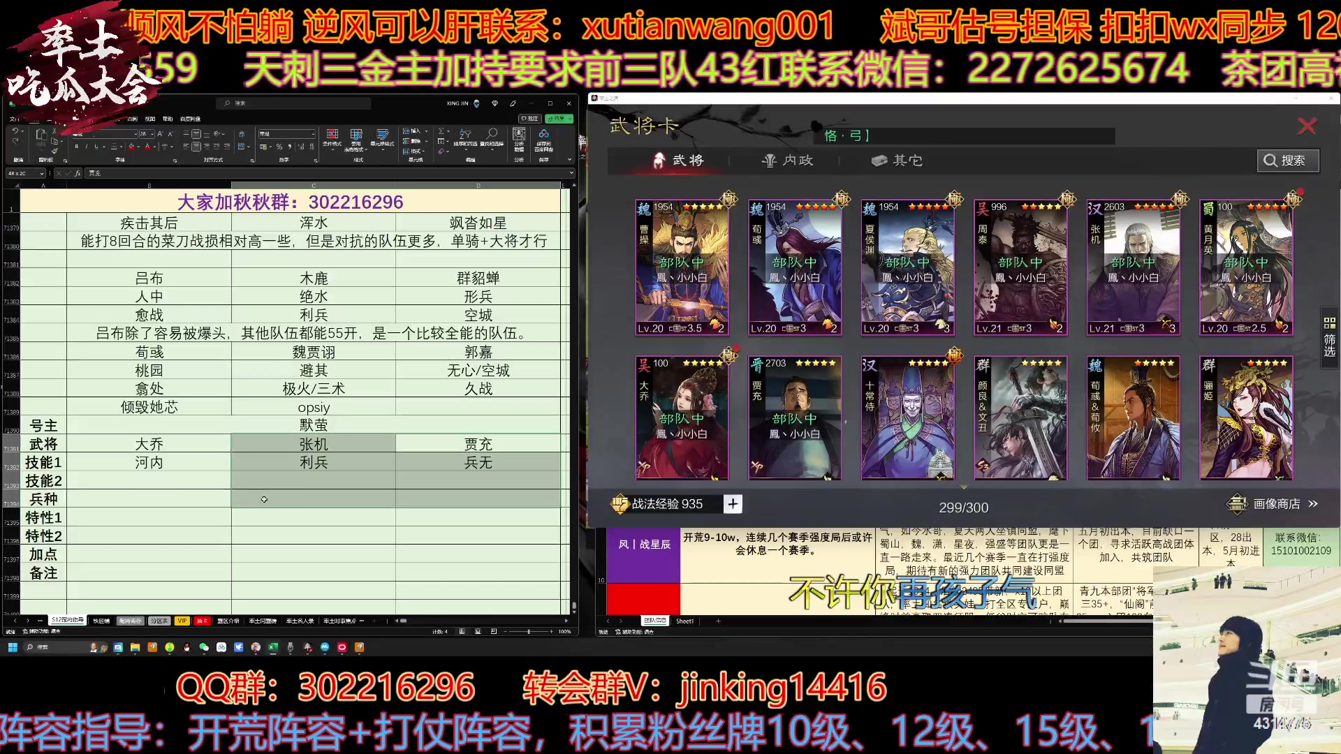 【2023-04-23 14点场】我就是泡菜：下午给大家讲讲配将