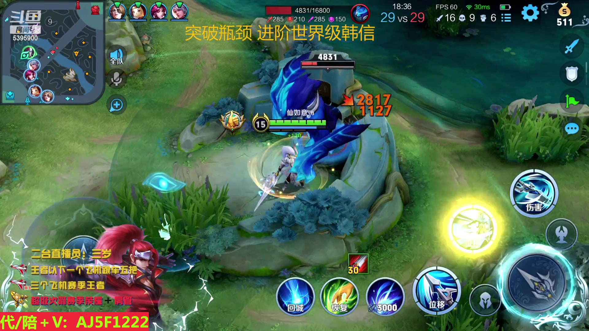 【2023-04-23 09点场】A老回：世界级韩信 天才野王带粉