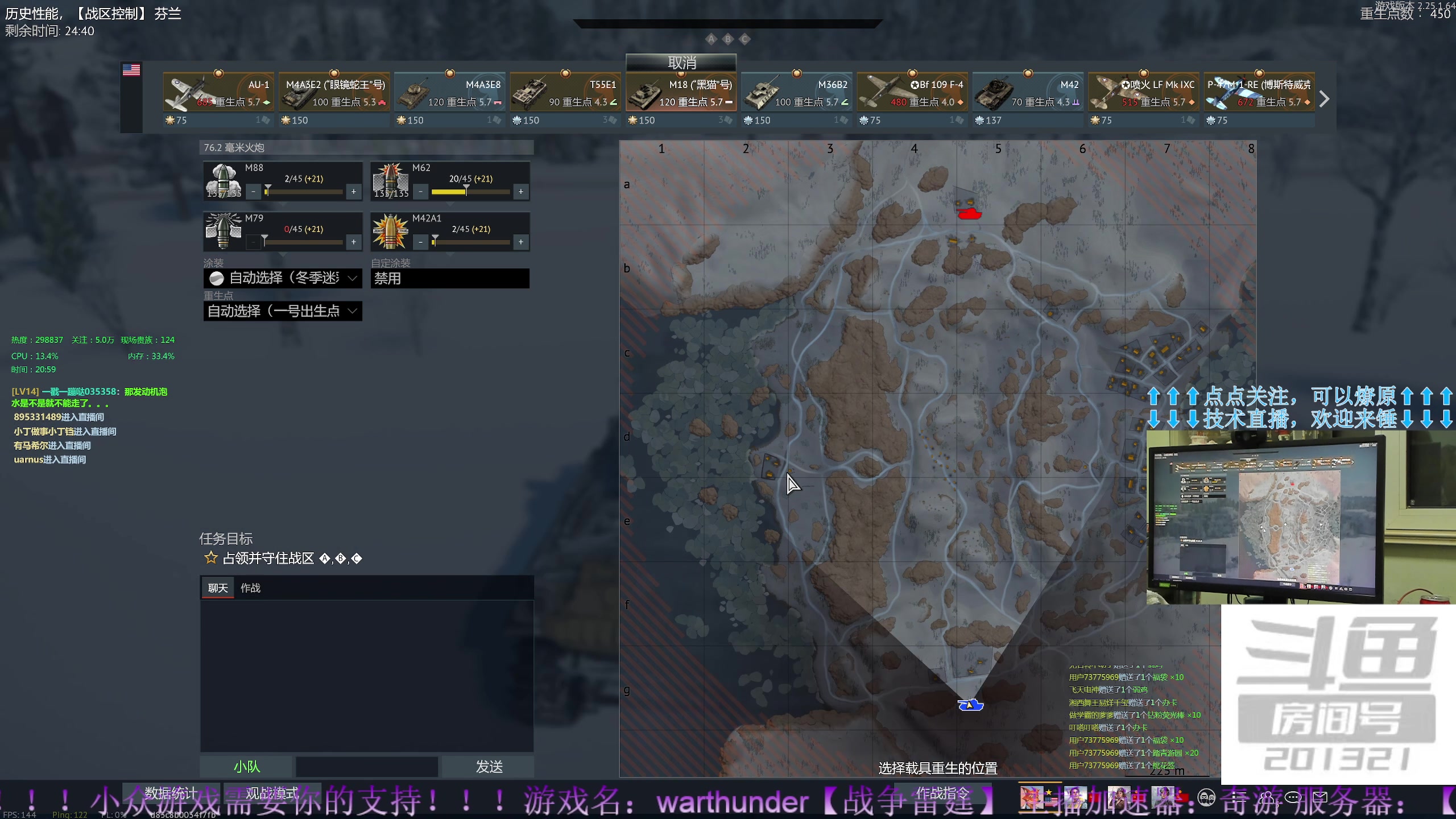 【2023-04-22 20点场】战争雷霆老铁：【战争雷霆】陆空一体军事化网游