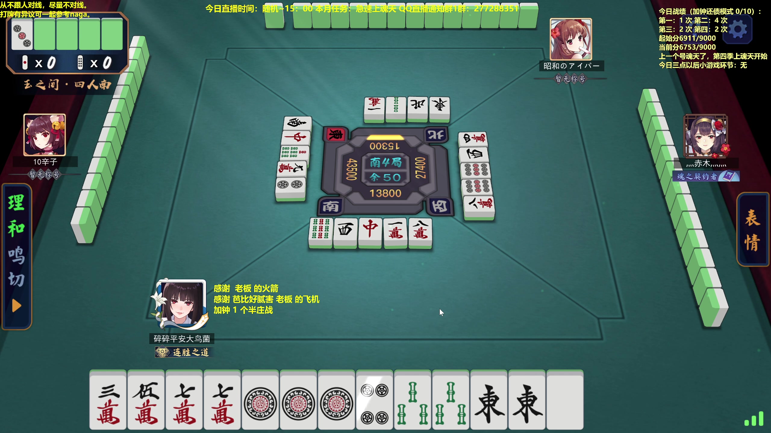 【2023-04-23 14点场】平平无奇安澜君：安澜雀魂：来了 来了