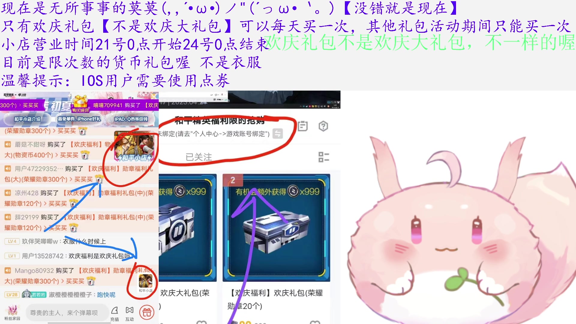 【2023-04-23 07点场】若若跑的贼快：和平小店开始营业啦！不懂的弹幕问~