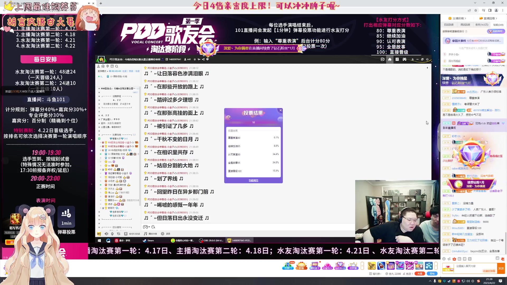 【2023-4-22 20点场】宇宙超级无敌鸽子她:See歌友会~晚点玩新游戏！