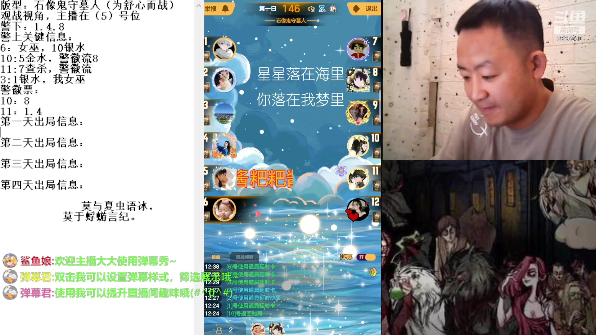 【2023-4-18 11点场】天狼BaBa酱:#天天狼人#我回家了，你们也回来吧