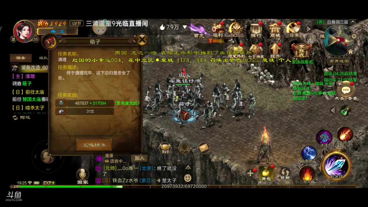 【2023-04-20 18点场】铭铭仔仔：《原始征途》火爆来袭