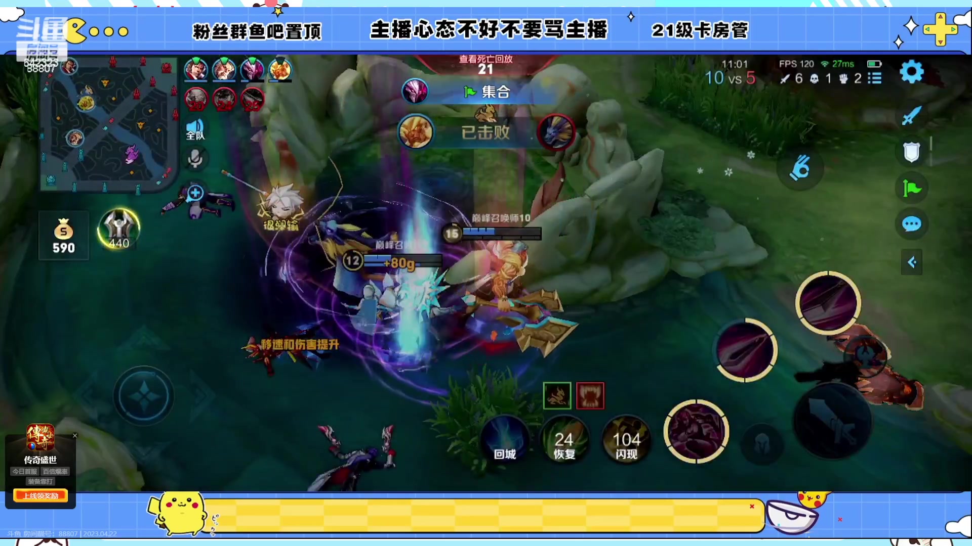 【2023-04-22 17点场】小笨蛋北北：{122段中路} 新赛季加油