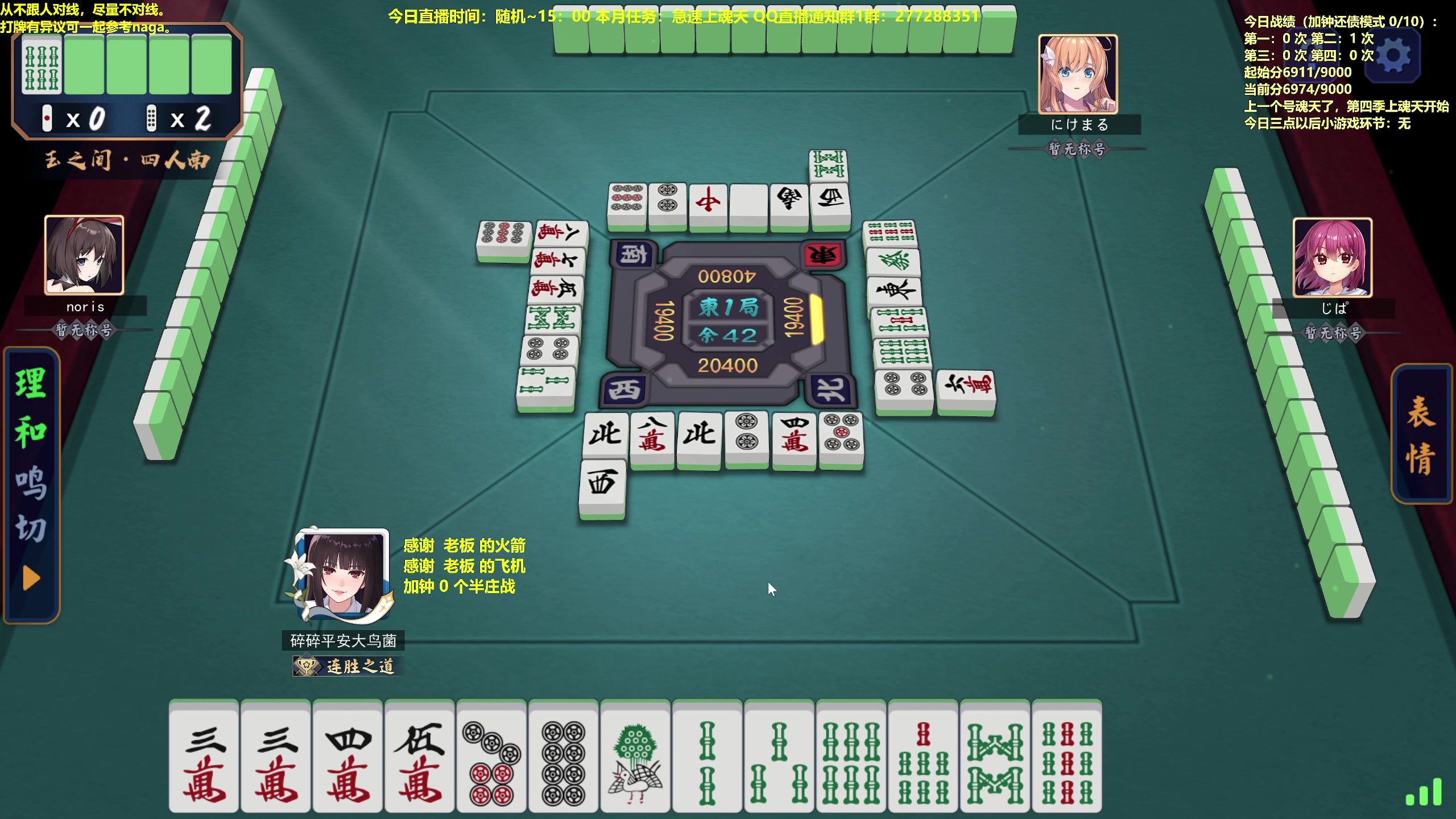 【2023-04-23 08点场】平平无奇安澜君：安澜雀魂：来了 来了