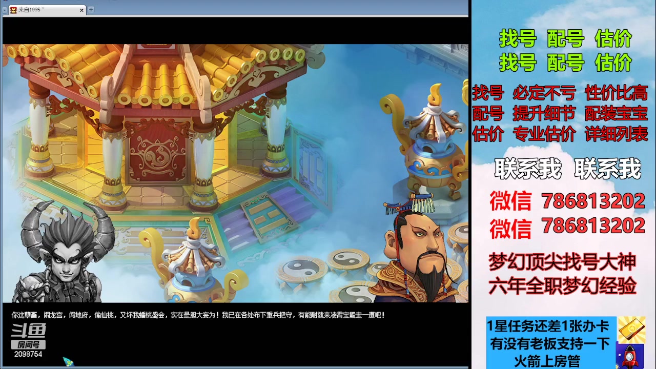 【2023-04-23 12点场】来自1995：找号主播。估号配号就是专业