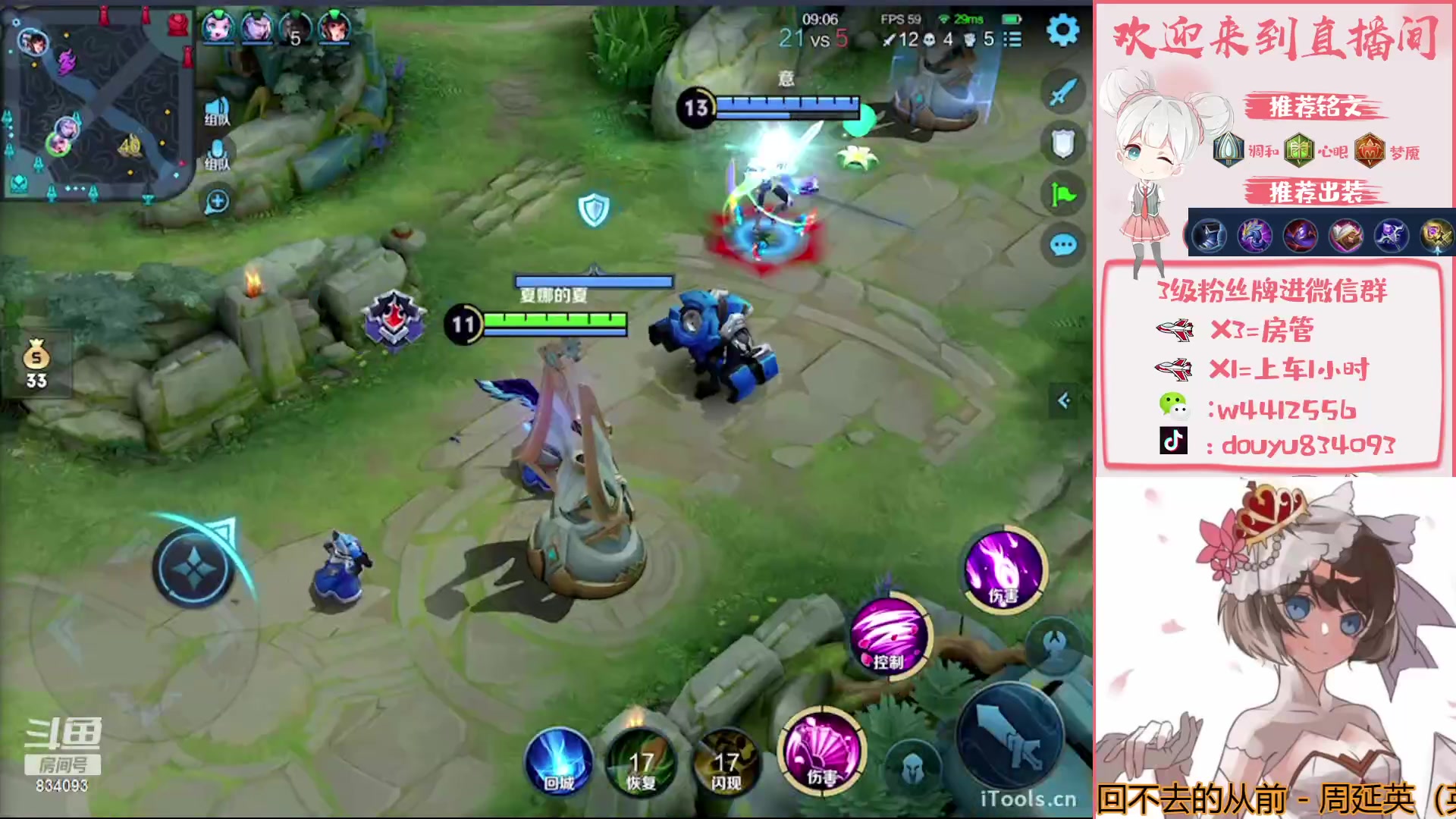 【2023-04-23 19点场】小飞Avery：国服小乔：这周小乔小国标