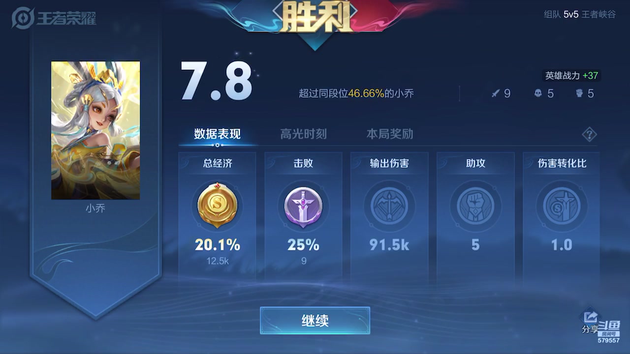 【2023-04-23 14点场】钱蓓婷起床了没：教练，我想上分 579557