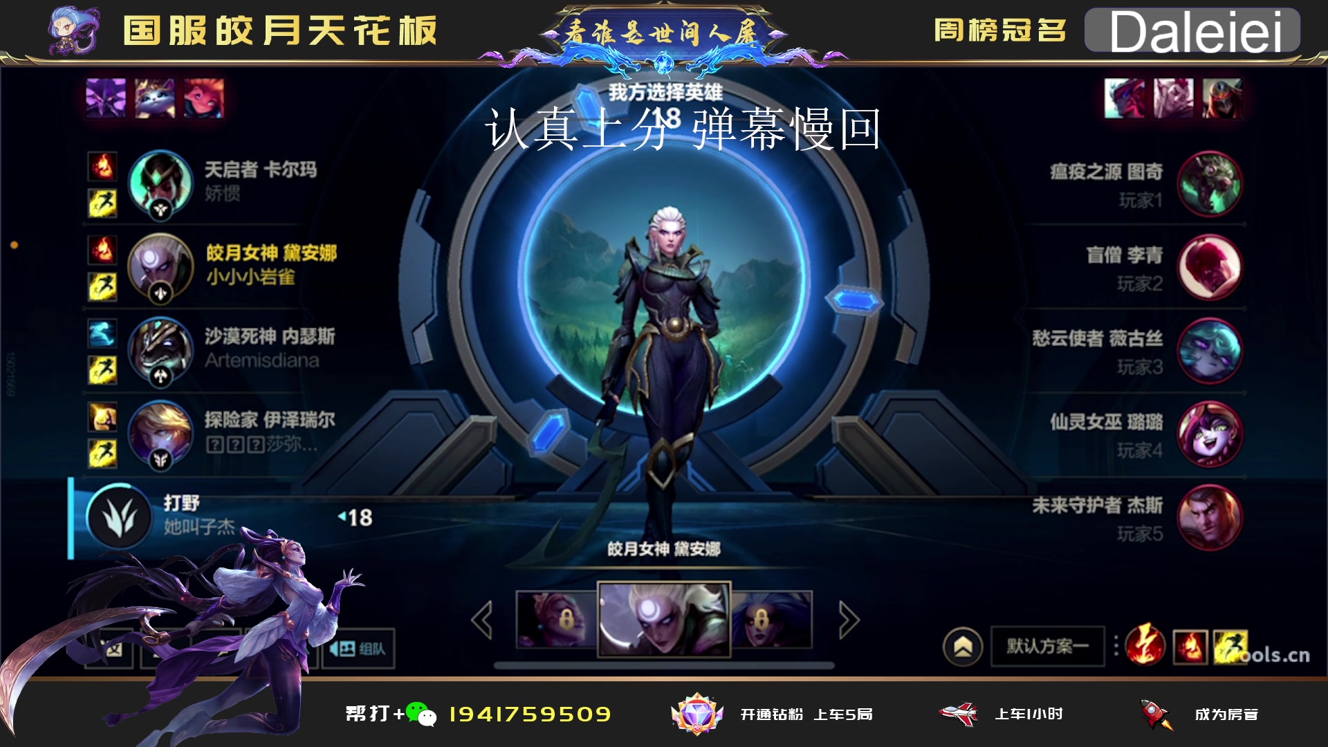 【2023-04-23 04点场】看谁是世间人屠：在榜国一皎月 打第二个号